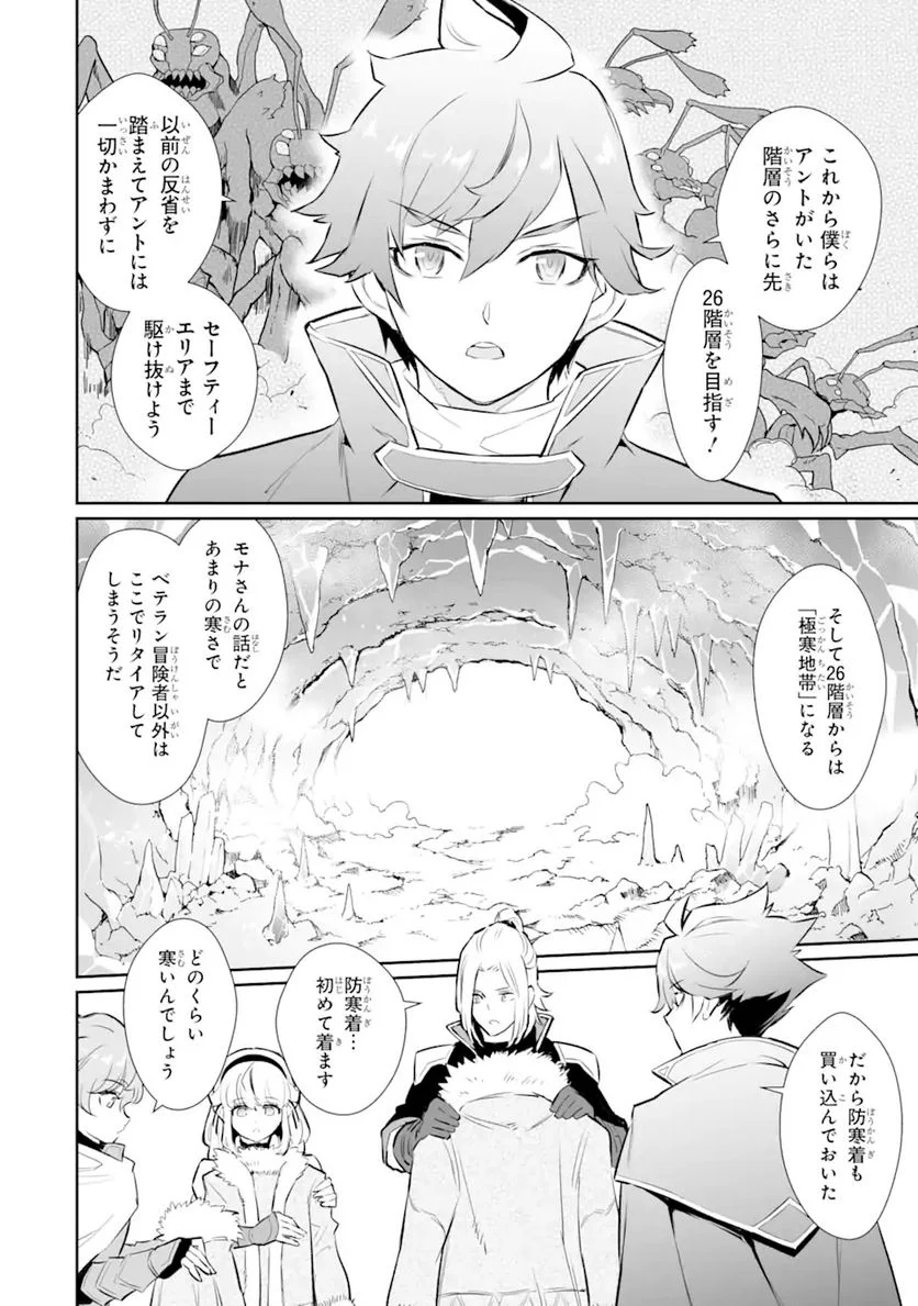ページ 6 — 第18.1話