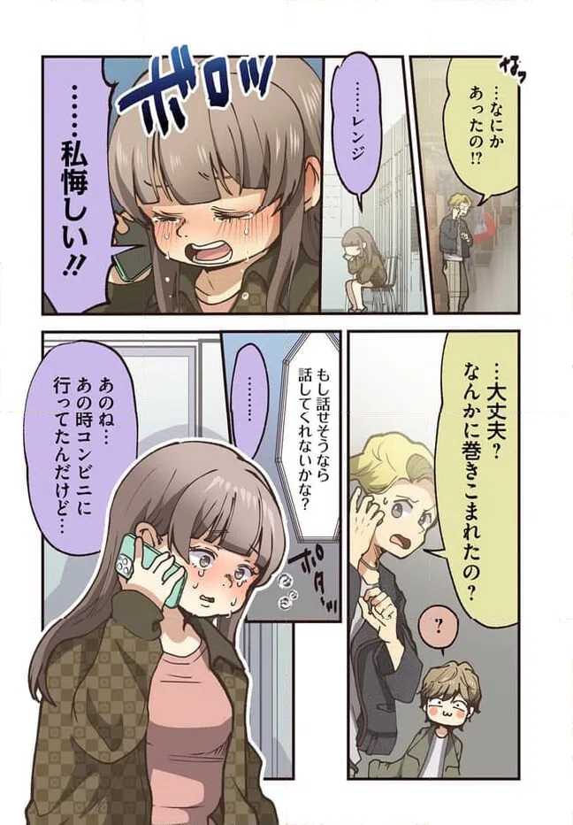 ページ 4 — 第76話