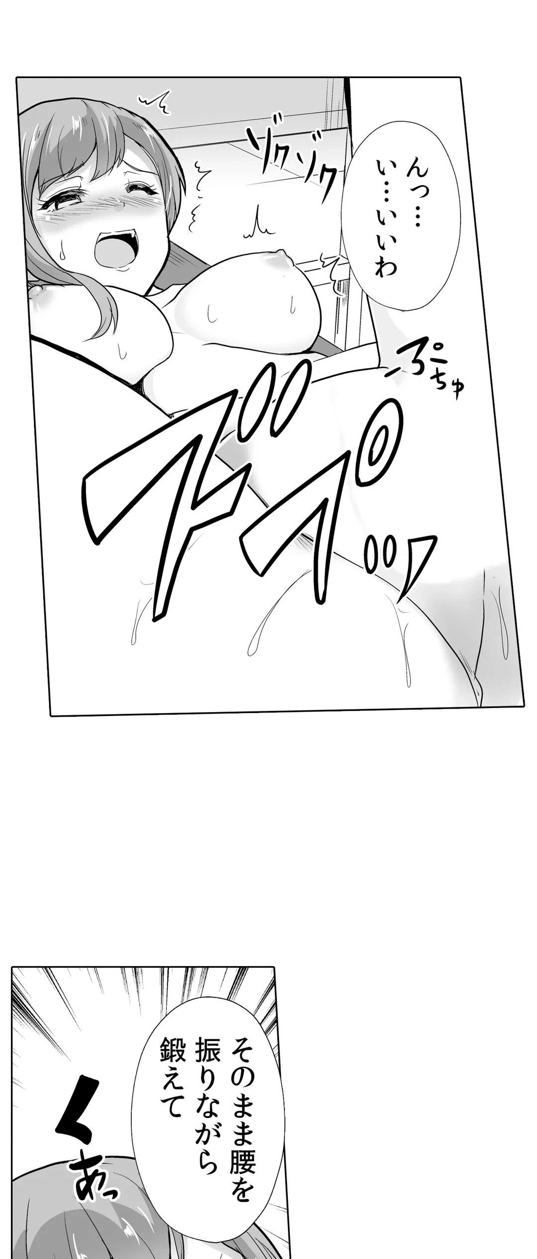 ページ 19 — 第33話