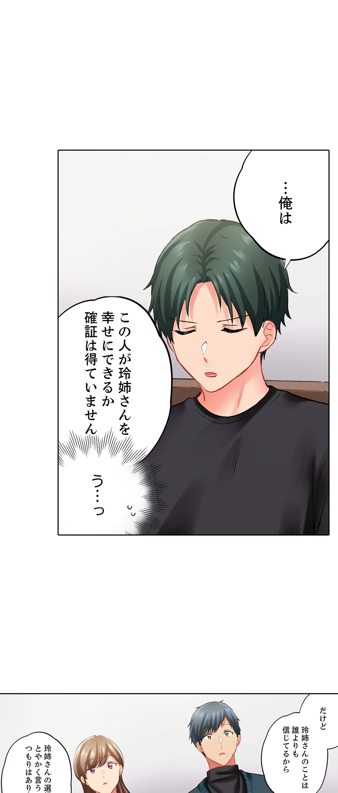ページ 20 — 第135話