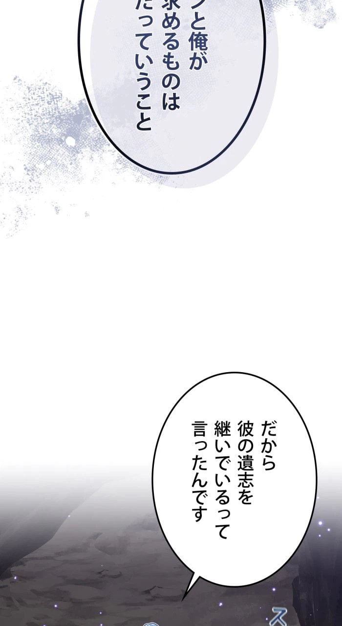 ページ 21 — 第35話