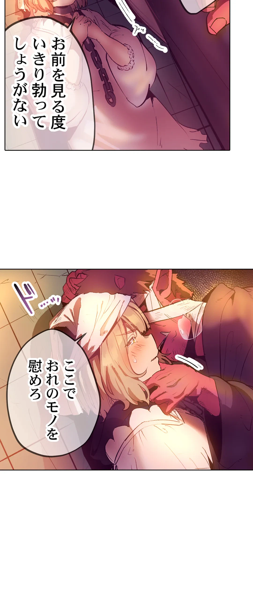 ページ 18 — 第26話