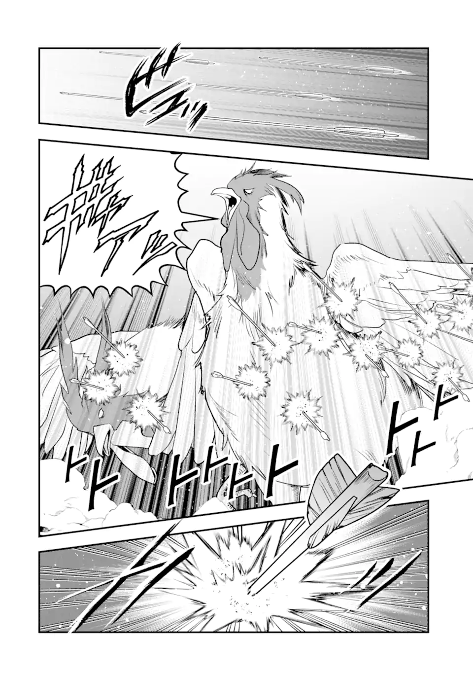 ページ 8 — 第26.2話