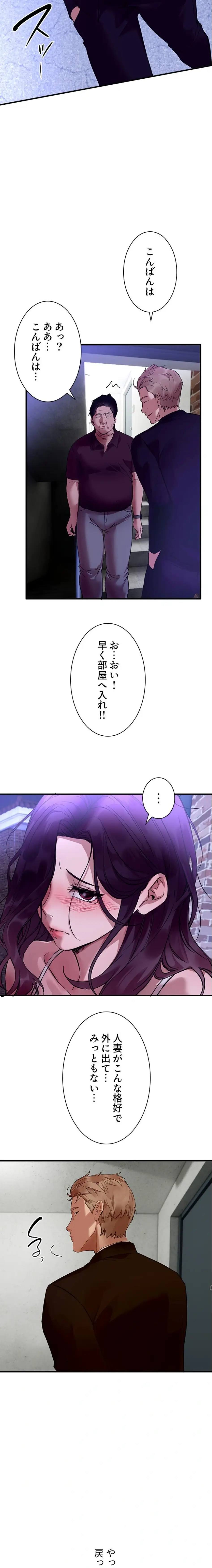 ページ 12 — 第63話
