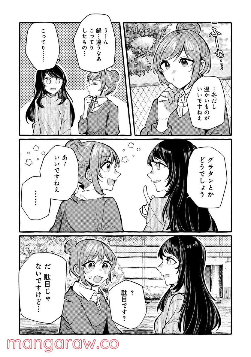 ページ 7 — 第6話
