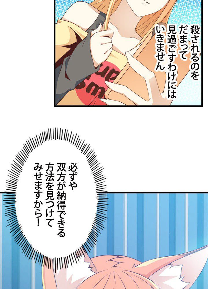 ページ 15 — 第6話