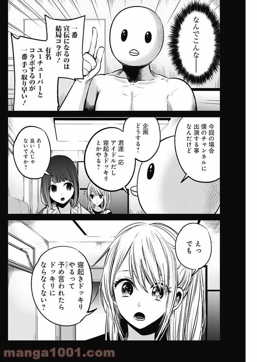 ページ 12 — 第22話