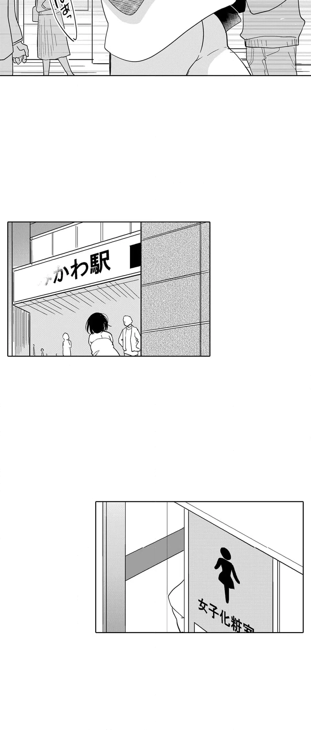 ページ 25 — 第101話