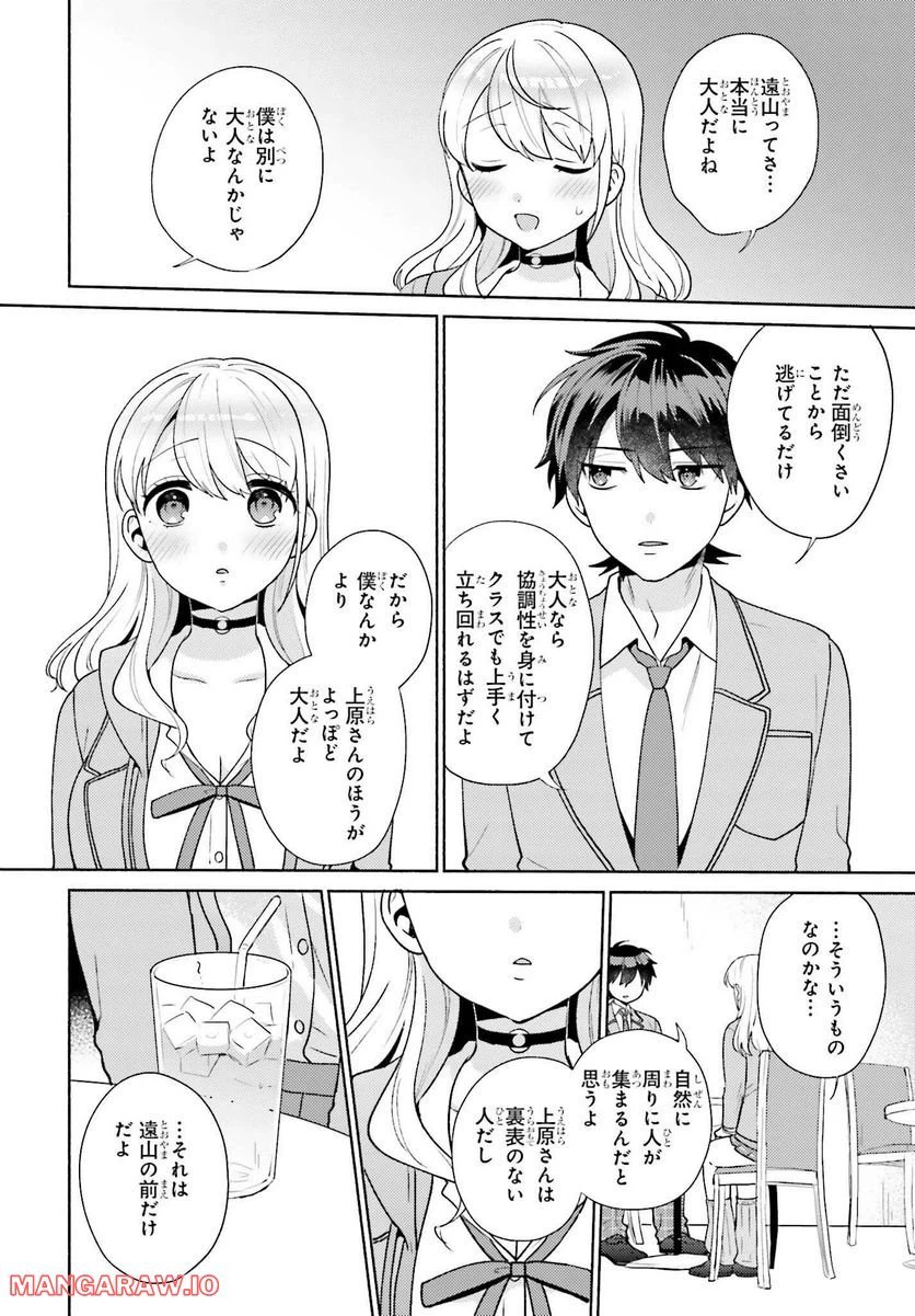 ページ 26 — 第5話