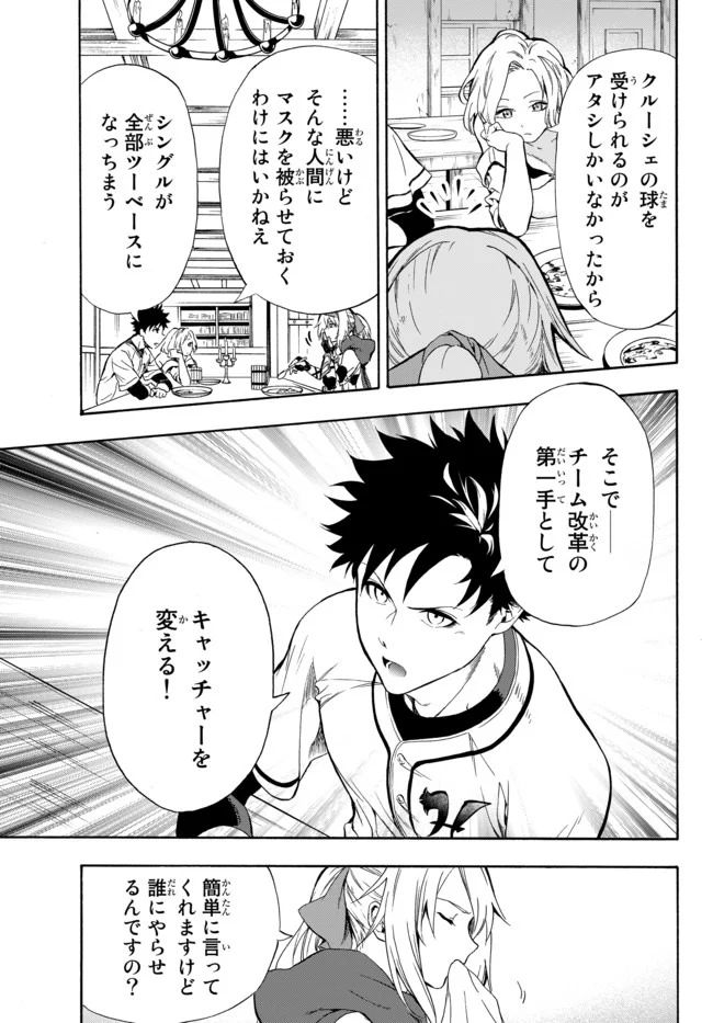 ページ 11 — 第2話