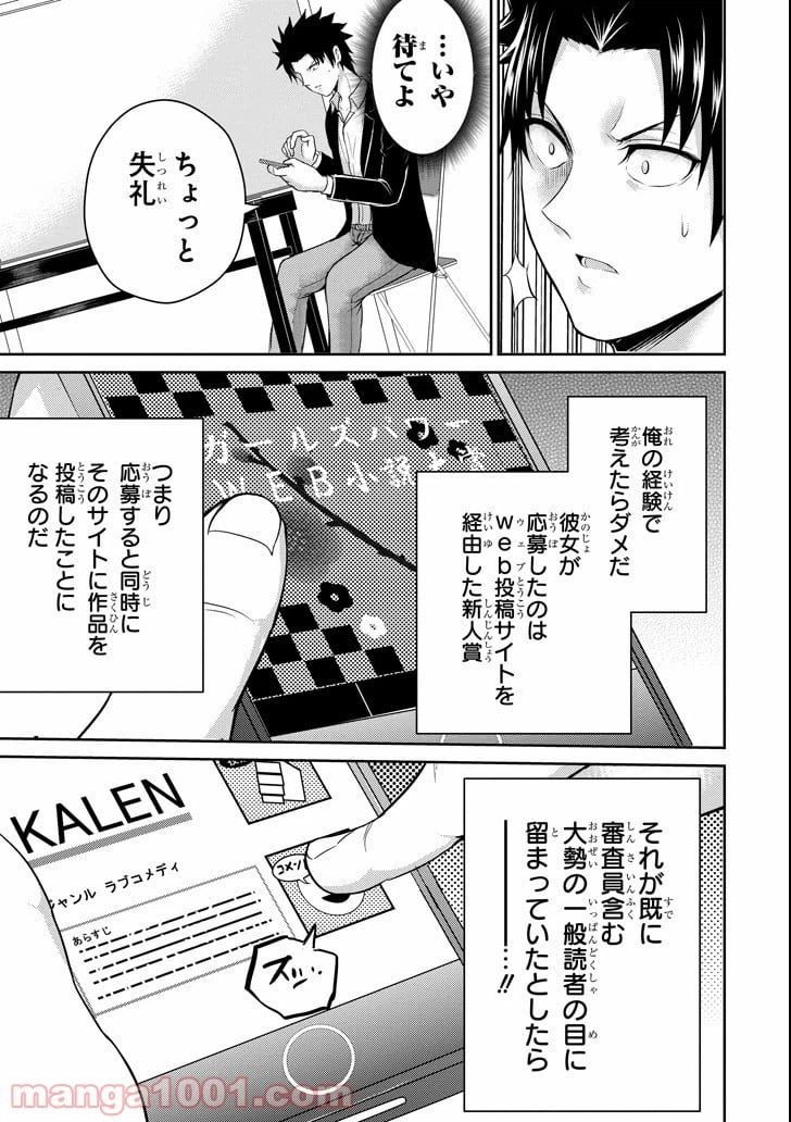ページ 5 — 第18話