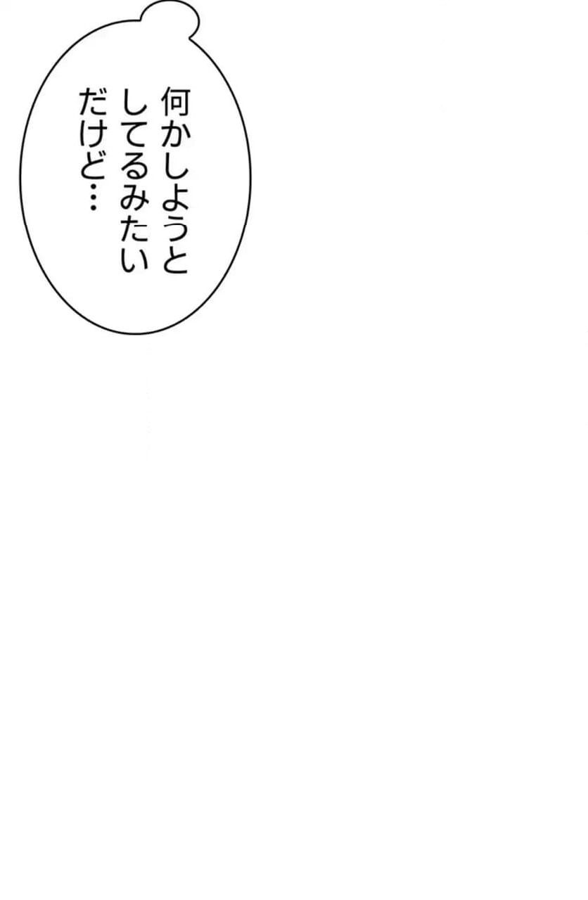 ページ 28 — 第22話