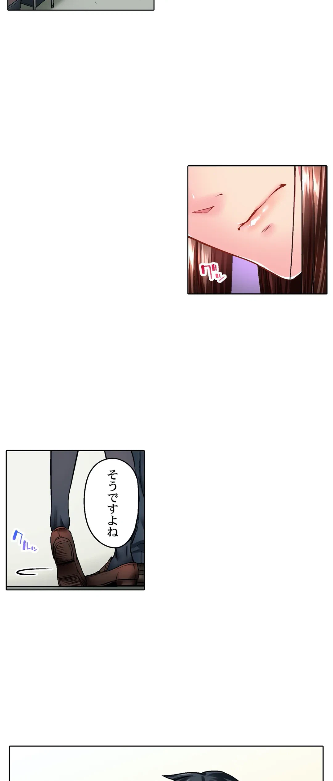 ページ 18 — 第16話