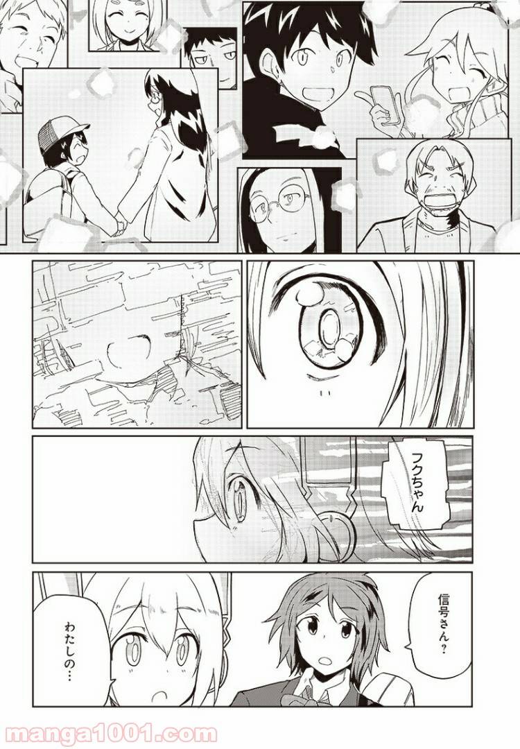 ページ 25 — 第7話