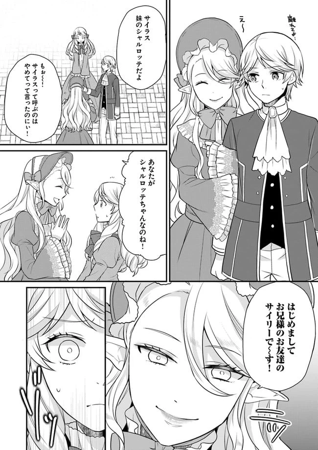 ページ 18 — 第10話