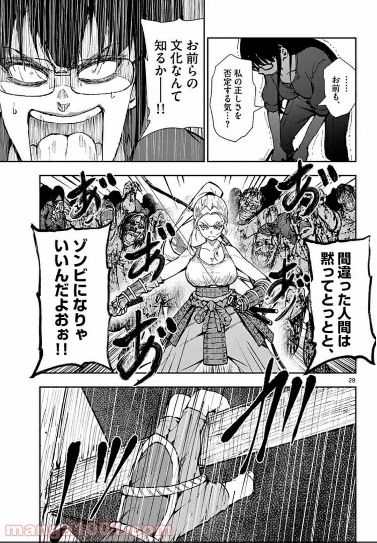 ページ 5 — 第20.2話