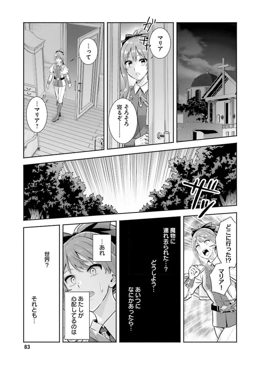 ページ 11 — 第18話
