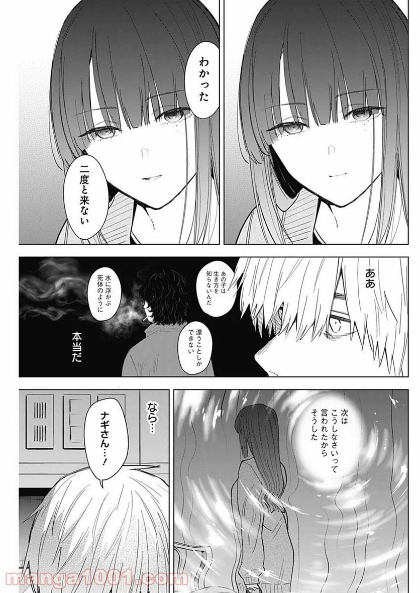 ページ 11 — 第64話