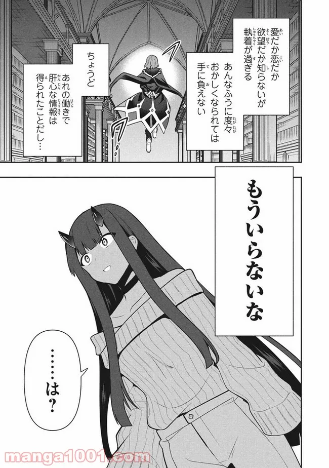 ページ 17 — 第39話