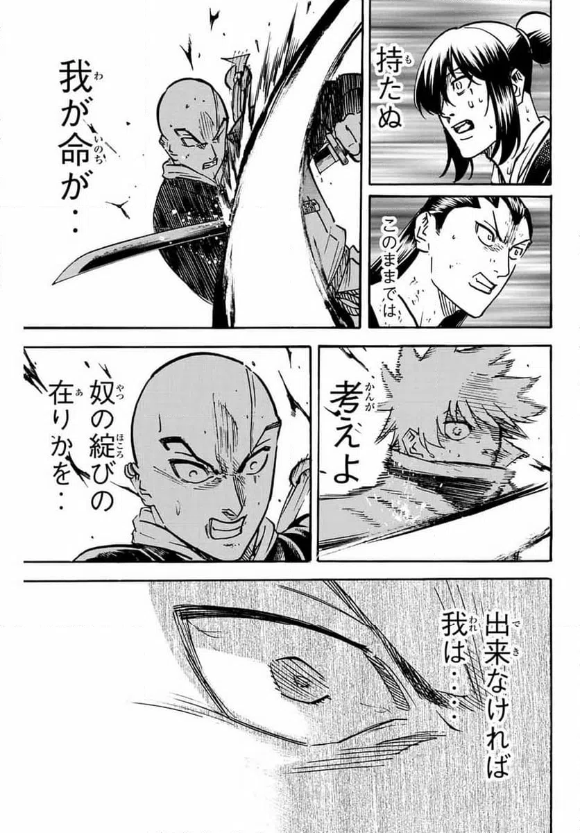 ページ 13 — 第290話