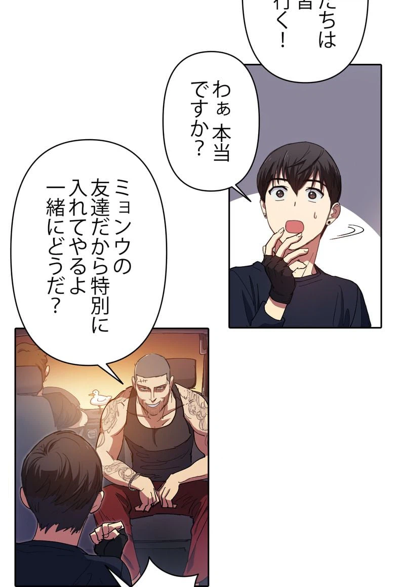 ページ 21 — 第16話