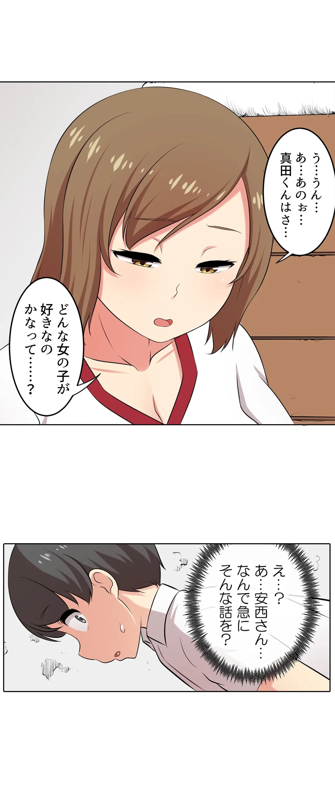 ページ 16 — 第34話