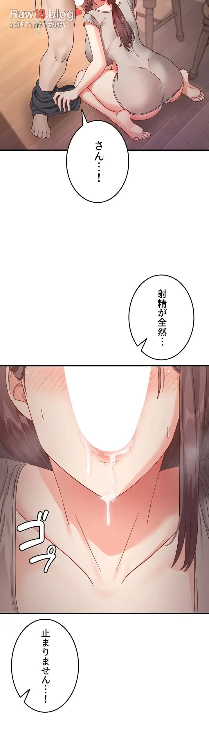 ページ 15 — 第14話