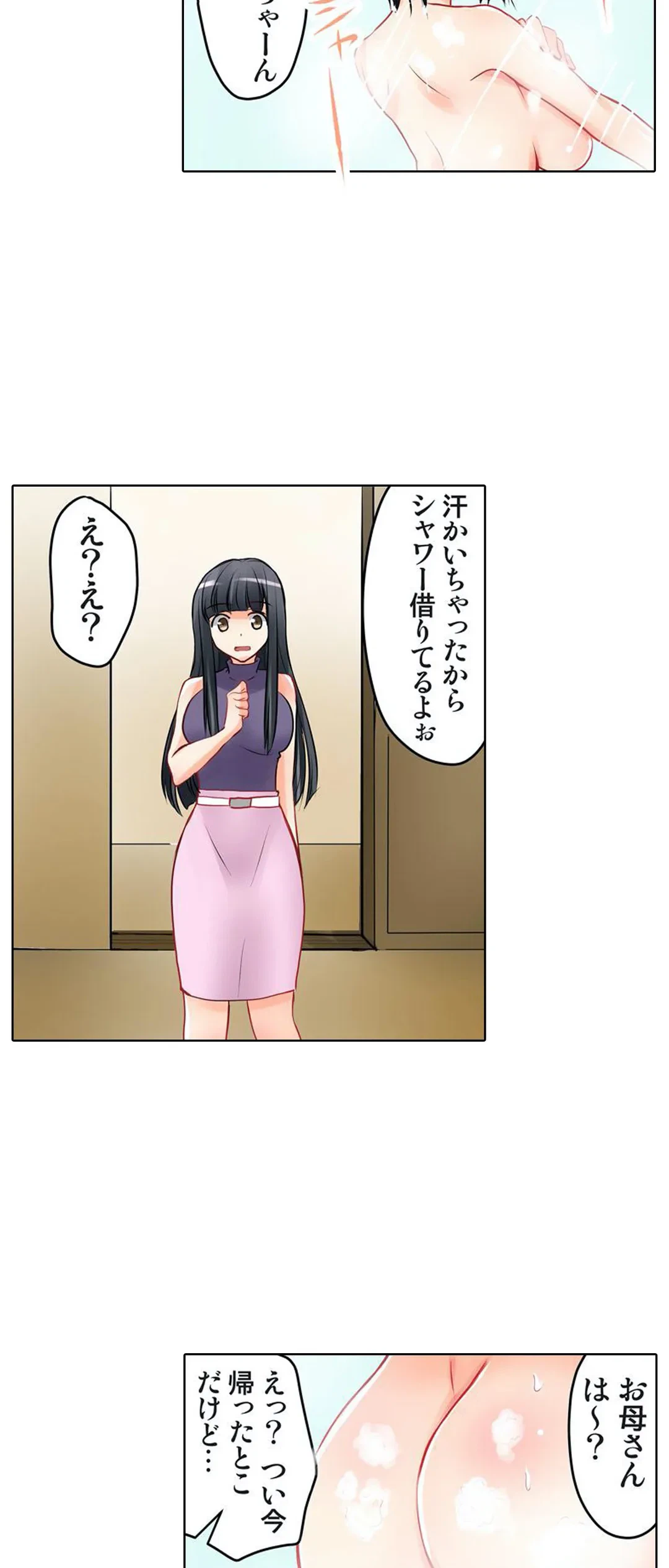ページ 21 — 第4話