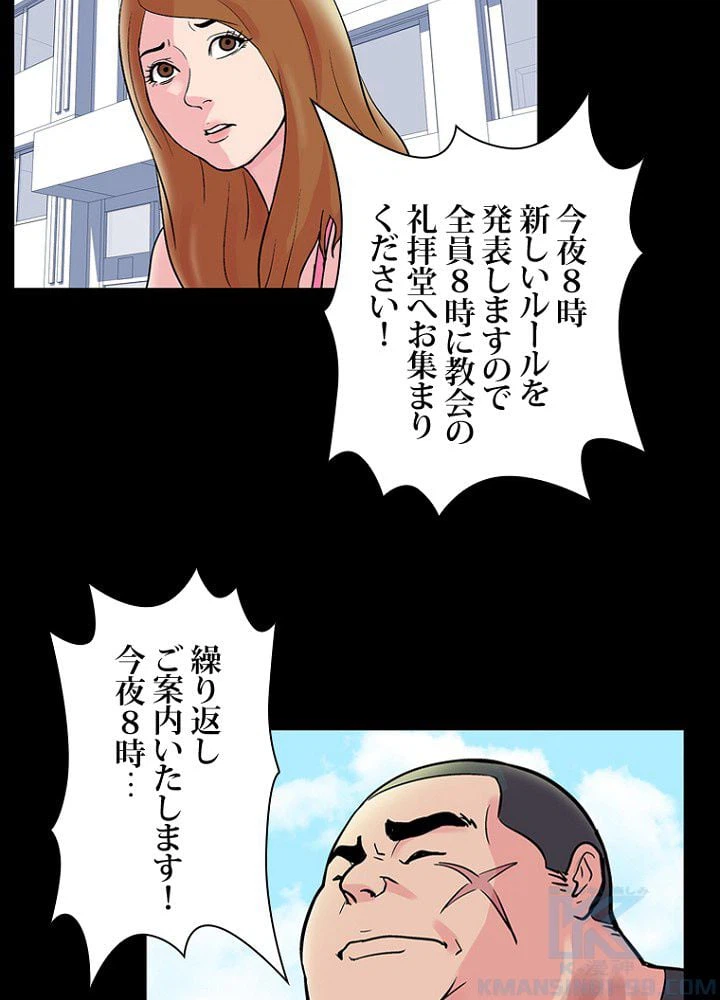 ページ 41 — 第32話