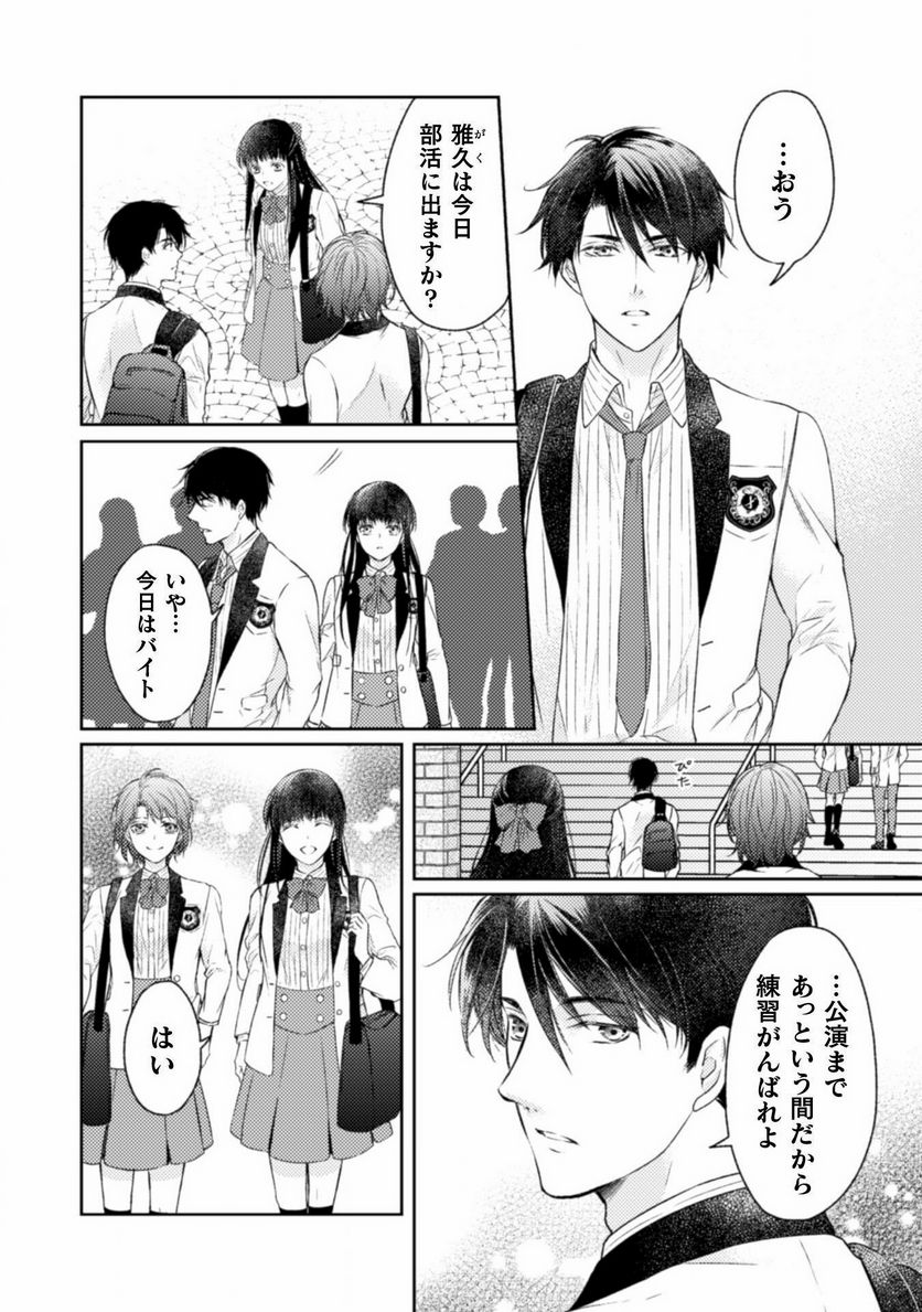 ページ 4 — 第13話