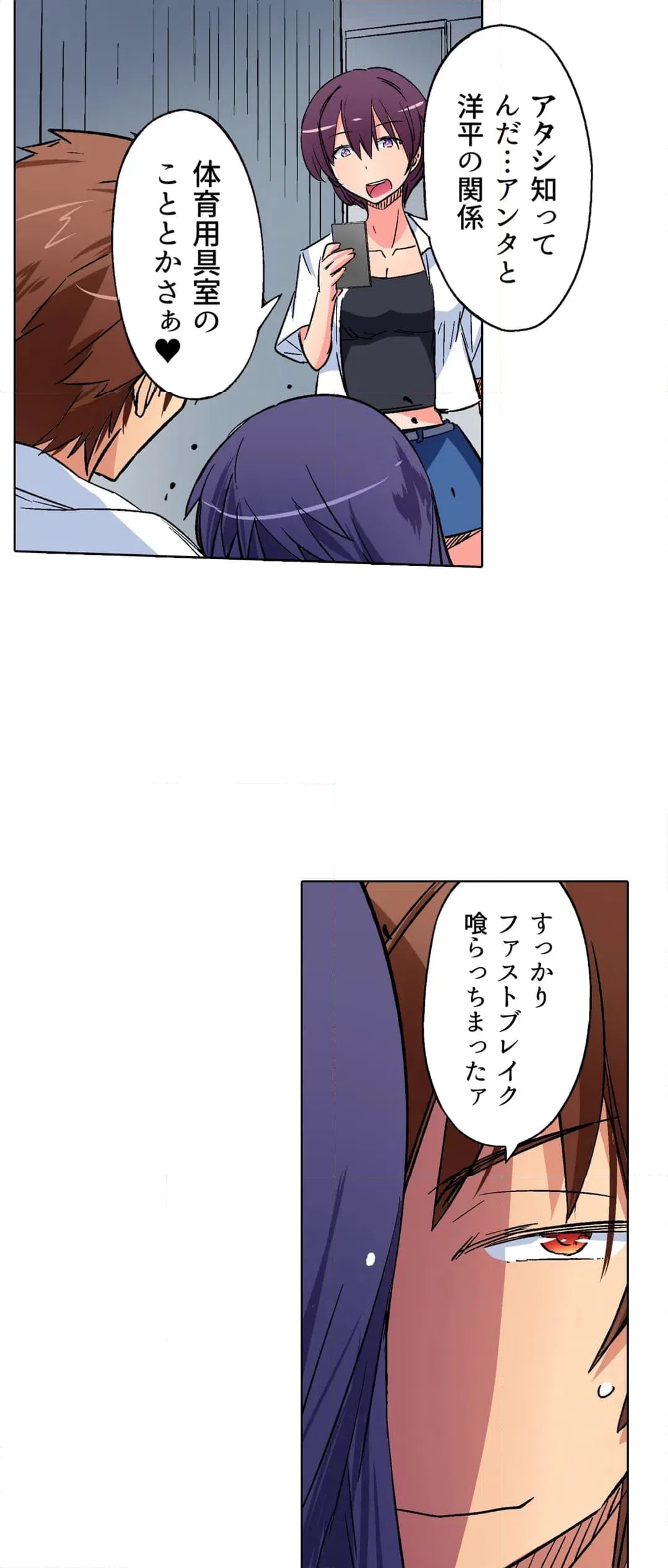 ページ 15 — 第26話
