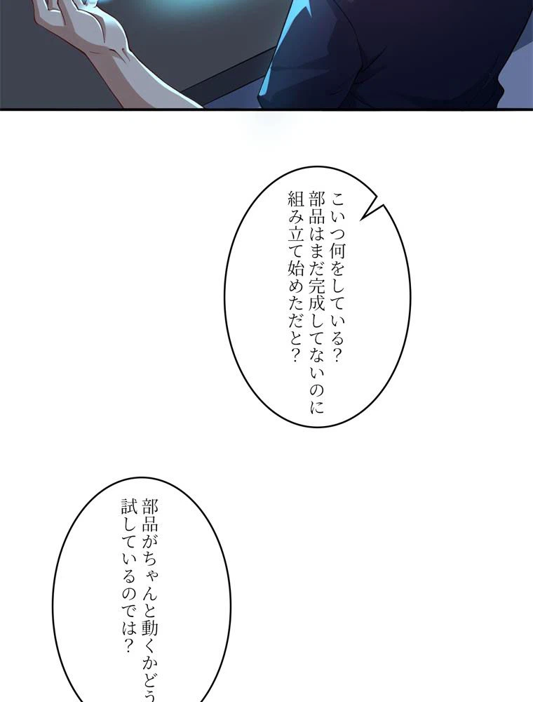 ページ 13 — 第97話