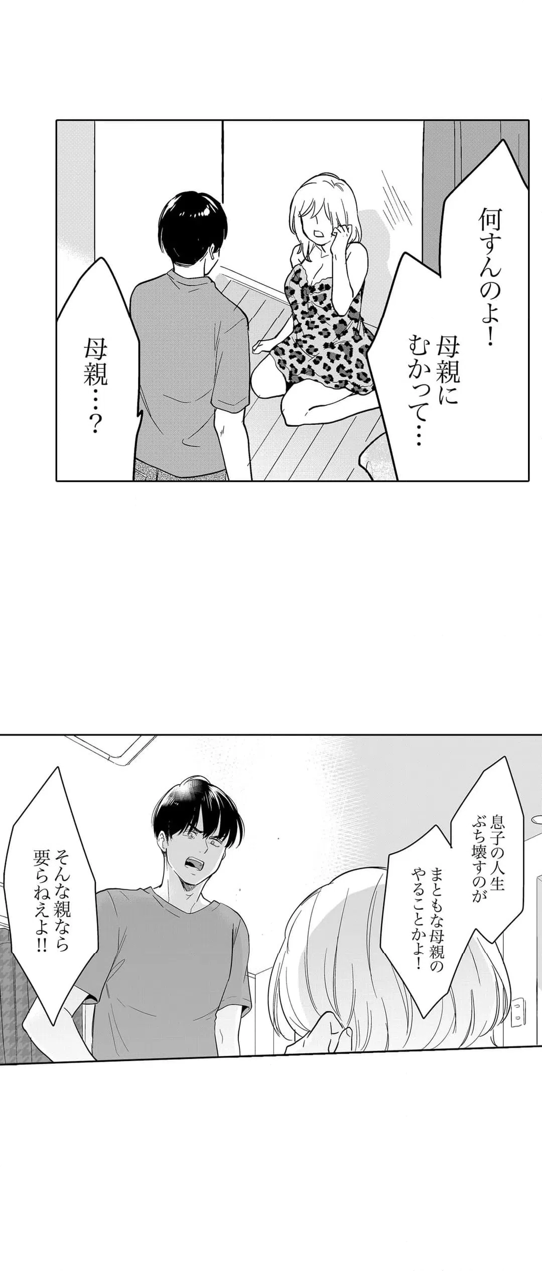 ページ 15 — 第106話