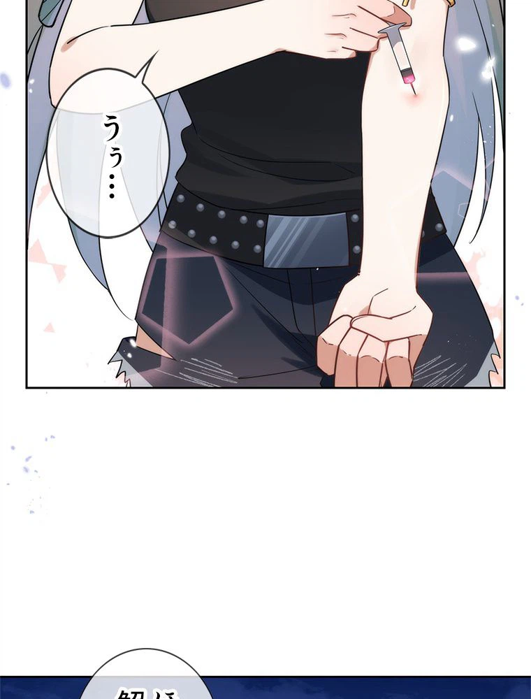 ページ 4 — 第67話