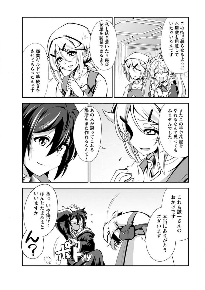 ページ 10 — 第55.1話