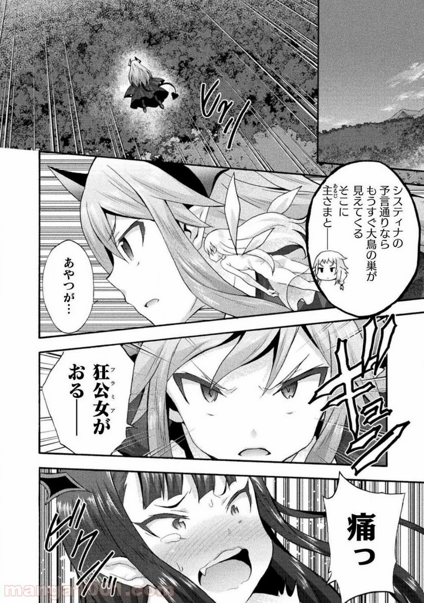 ページ 10 — 第27話