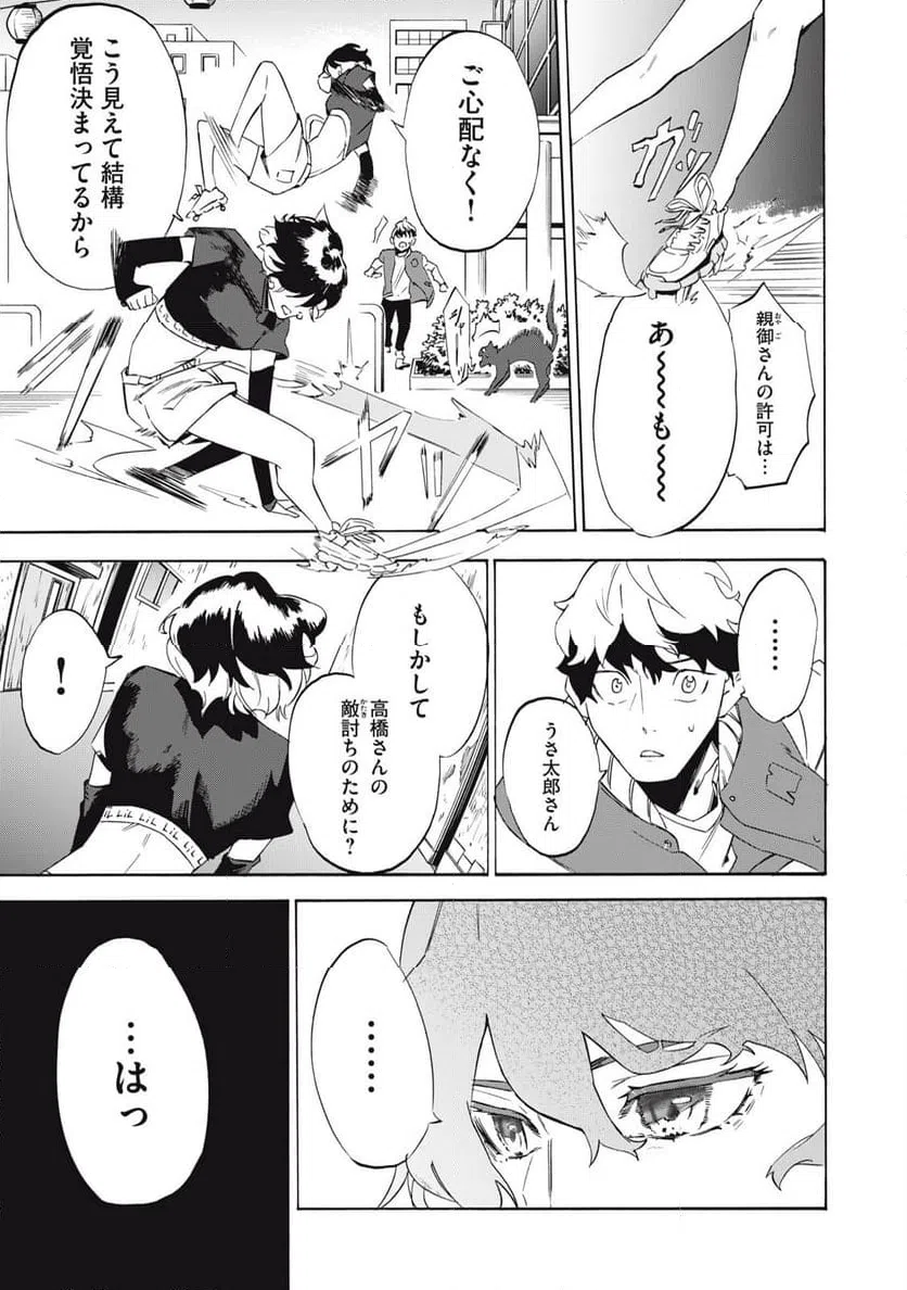ページ 15 — 第3話