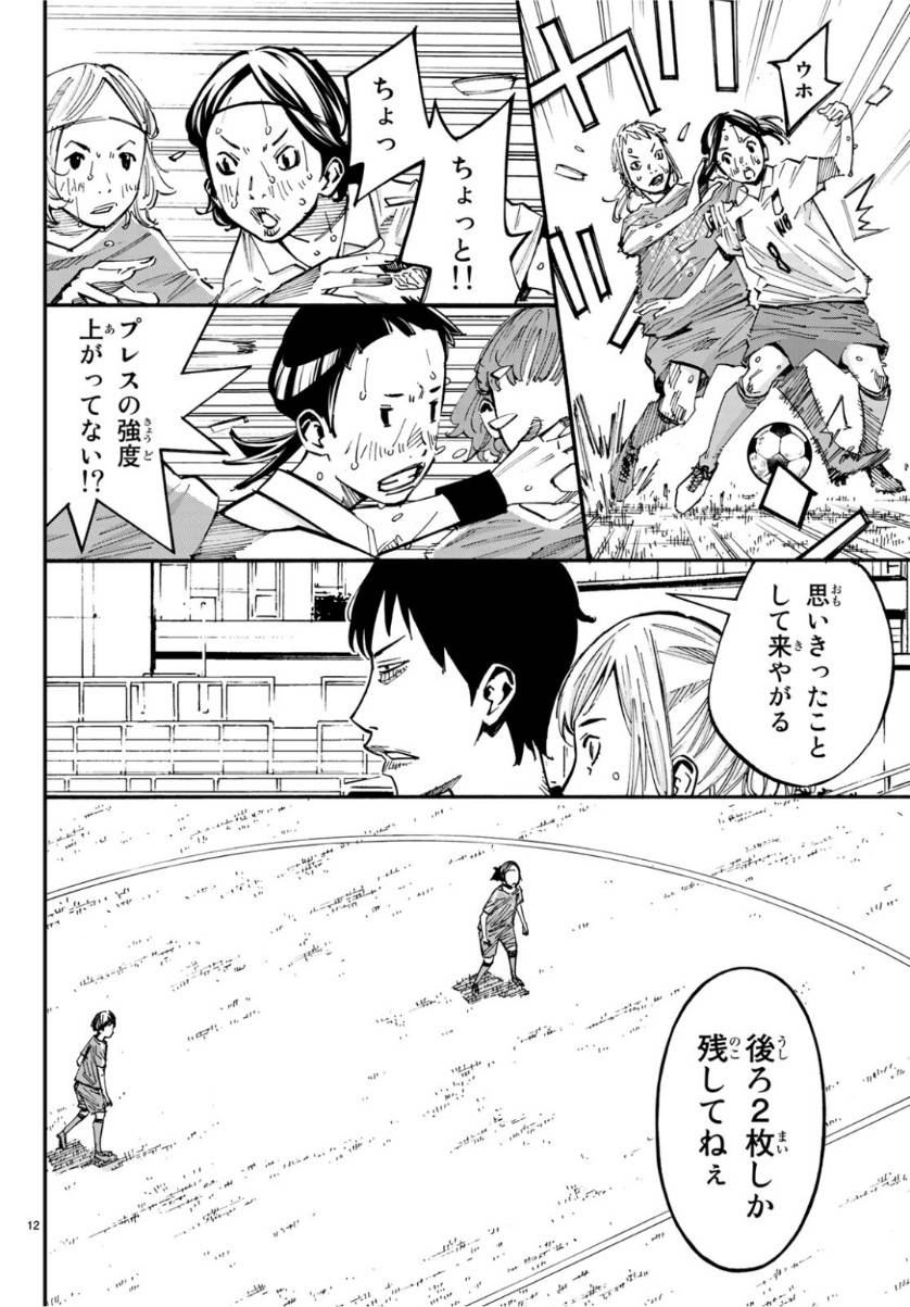 ページ 12 — 第39話