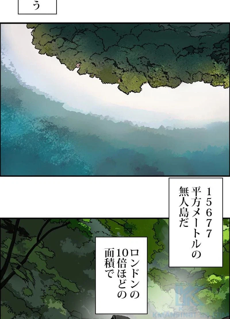 ページ 10 — 第46話