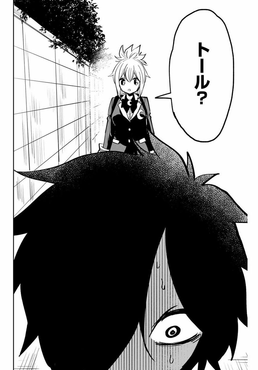 ページ 24 — 第1.2話