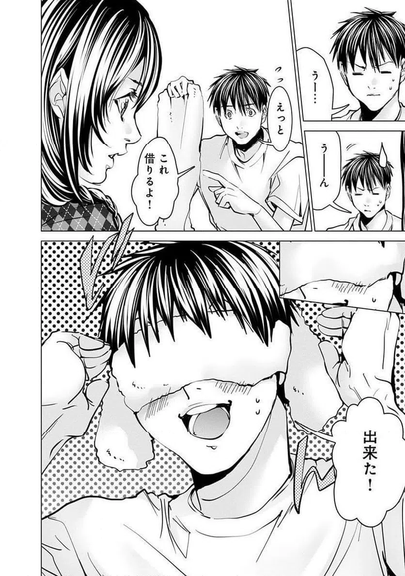 ページ 18 — 第70話