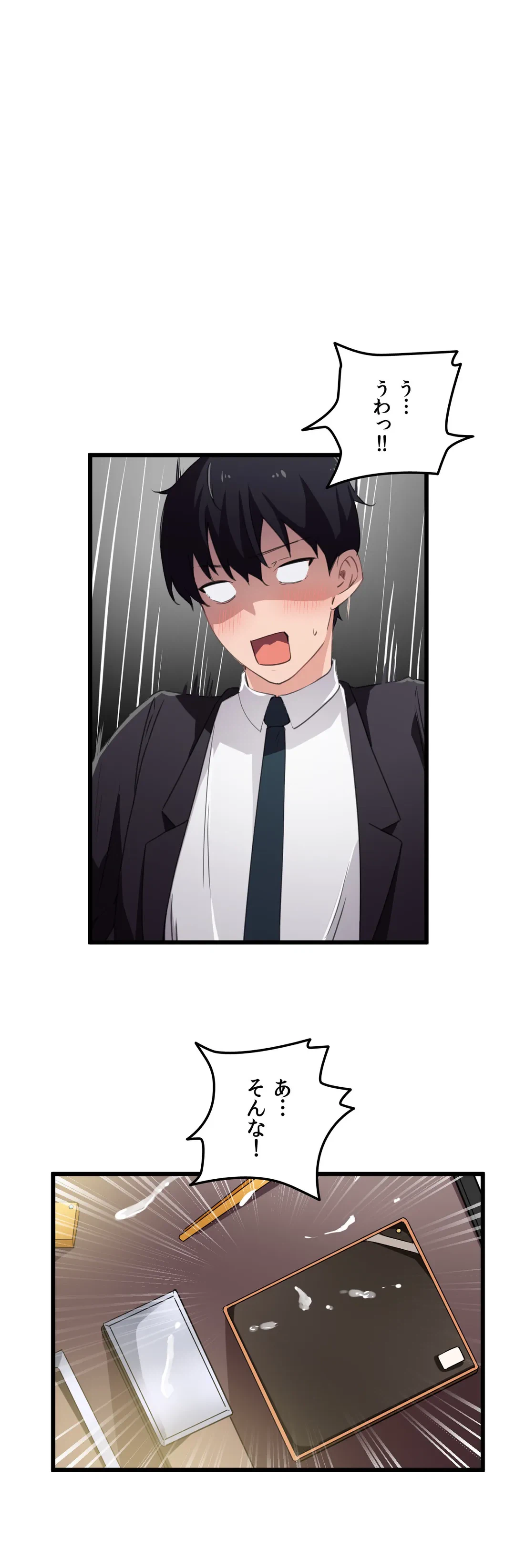 ページ 15 — 第37話