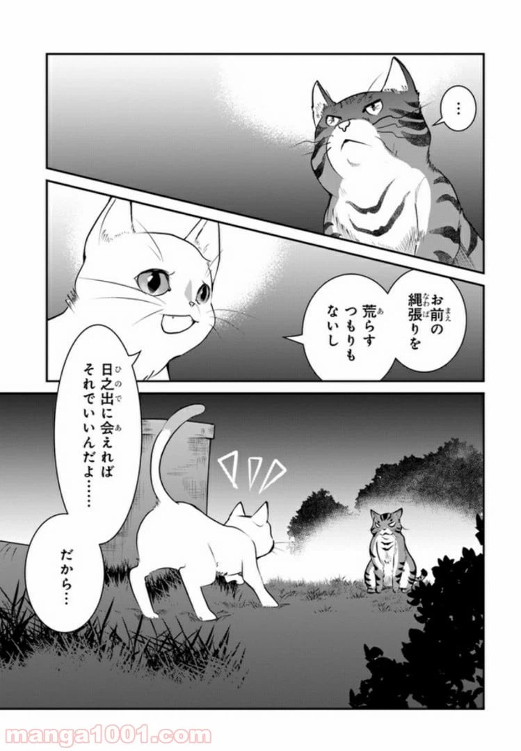 ページ 39 — 第2話
