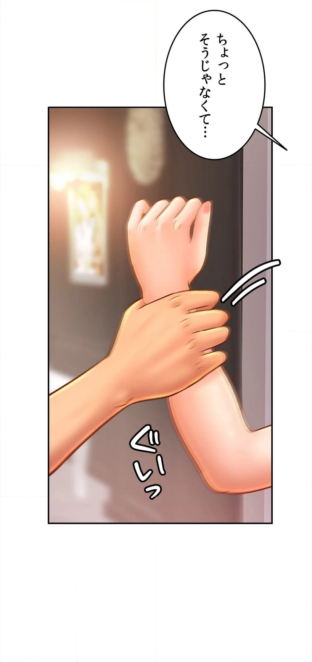 ページ 22 — 第45話