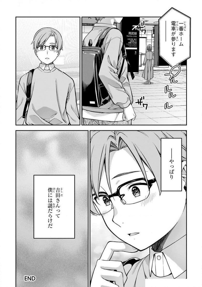 ページ 32 — 第2話
