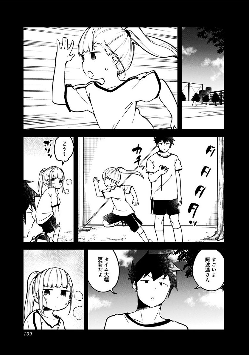 ページ 9 — 第76話