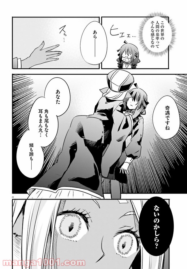 ページ 7 — 第4.3話