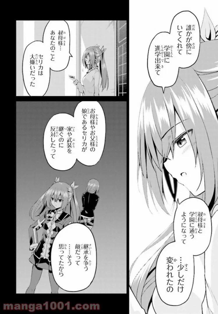 ページ 14 — 第12.2話