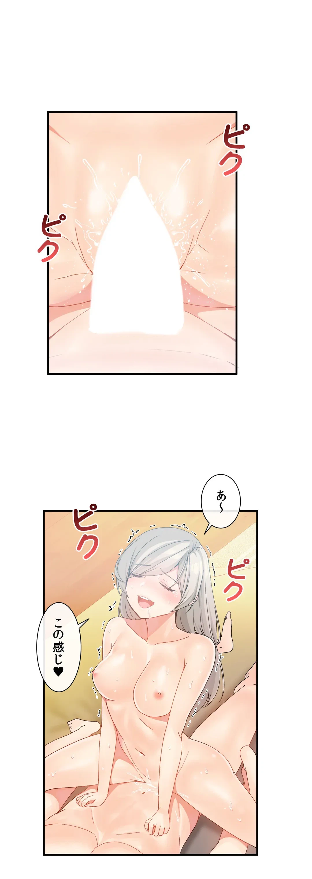 ページ 9 — 第11話