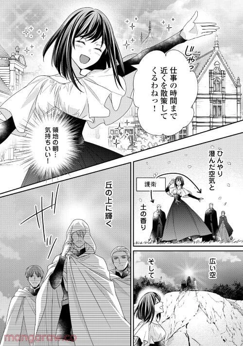 ページ 4 — 第18話
